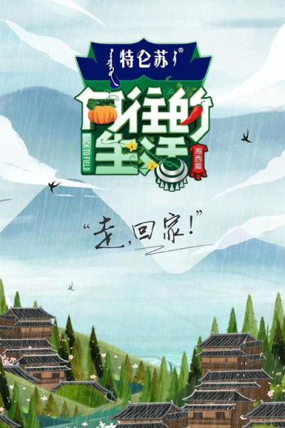 向往的生活第三季在线播放(带你回到美好时光)