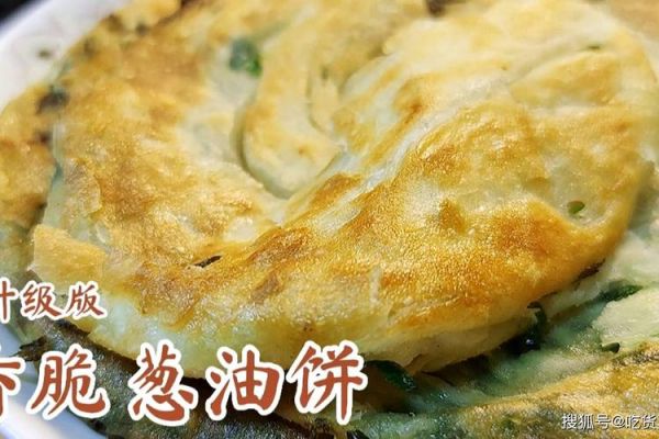 向往的生活葱油饼(做出来跟黄磊一样好吃吗)