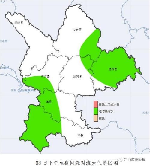 定西漳县天气预报查询(适合户外活动吗)