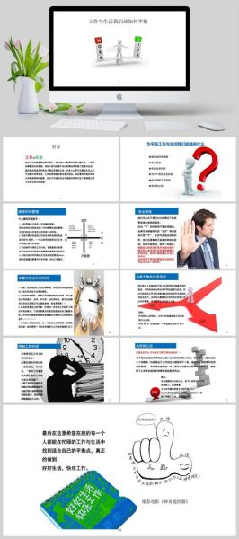 如何平衡工作与生活( 怎样才能既能完成工作目标又能拥有充实的生活)