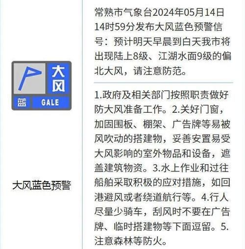 常熟今天天气预报(可以放心出门晒太阳吗)