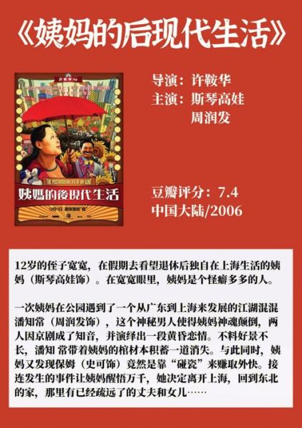 姨妈的后现代生活(是天堂还是炼狱)