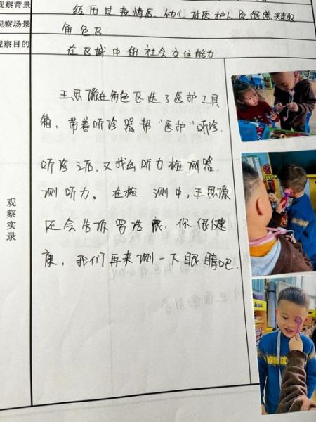 宝宝生活记录(如何记录宝宝的日常趣事)
