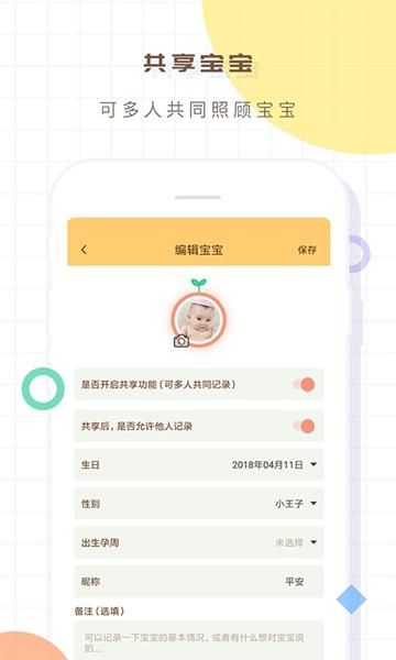 宝宝生活记录app(哪款更值得用)