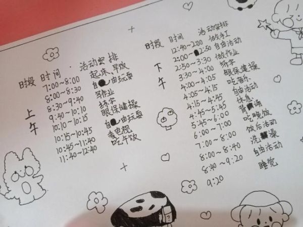 寒假生活记录表(  有什么遗憾吗)