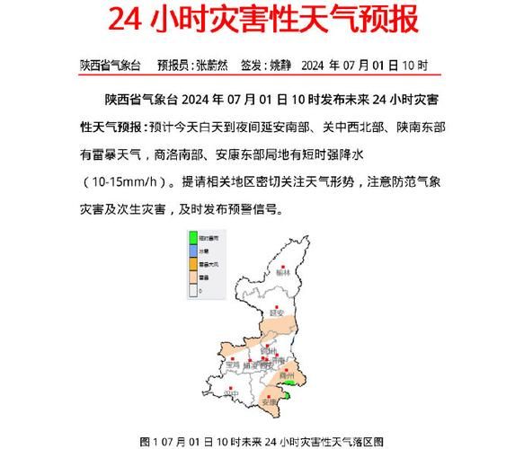 延安近一周天气预报(要不要带雨伞)
