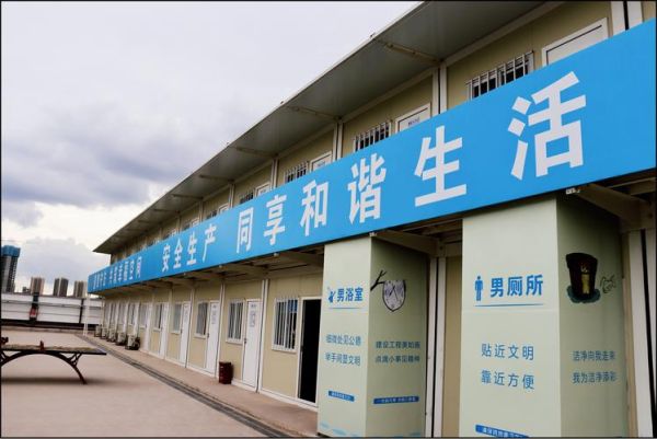 工地生活区标语(幸福指数要提升)