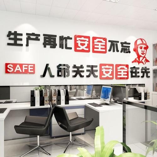 工地生活区标语(幸福指数要提升)