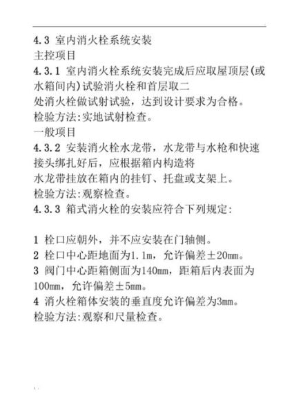 工地生活区消防栓设置要求 (用PVC行不行)