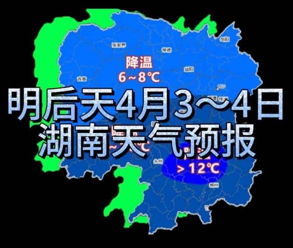 怀化天气预报24小时(长袖还是短袖)