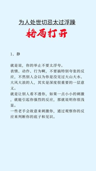 快节奏生活(真的适合你吗)