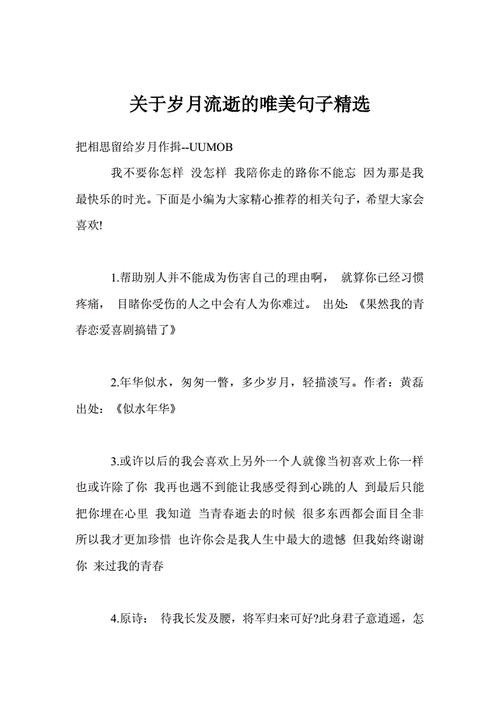 悠闲惬意的生活的句子(获得内心的平静与安宁)