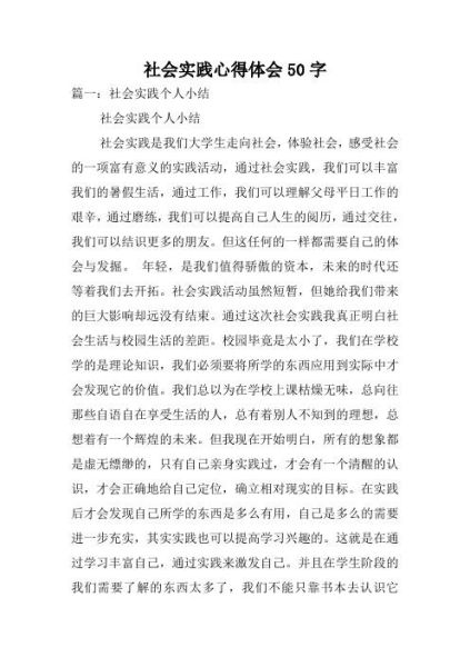 感受社会生活有哪些意义(你的生活会有什么改变)