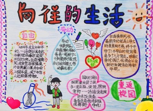我们向往的生活(  如何才能活出理想生活)