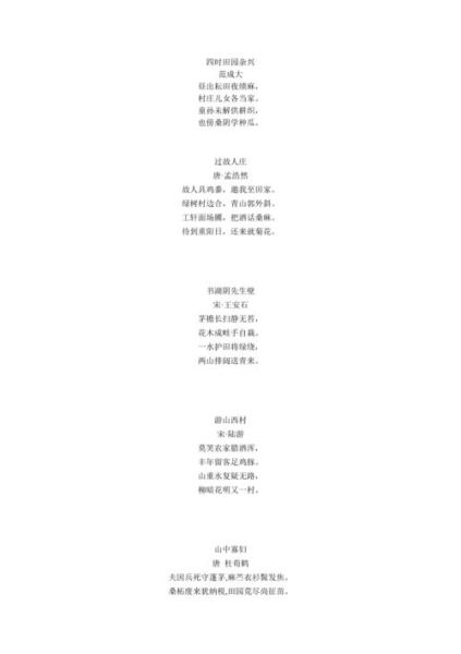 描写农村生活的诗句(哪一句最能打动你的心)