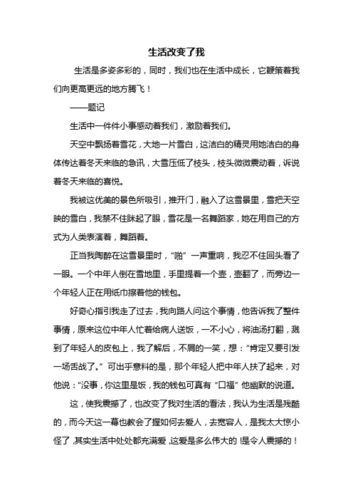 改变我的生活(哪些习惯能带来成功)