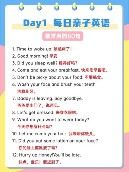 日常生活英文(你想要无障碍吗)
