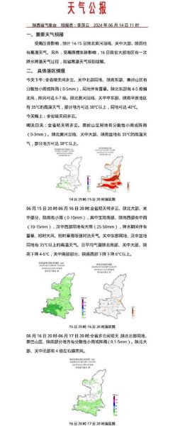 榆树24小时天气预报(明天会降温吗)