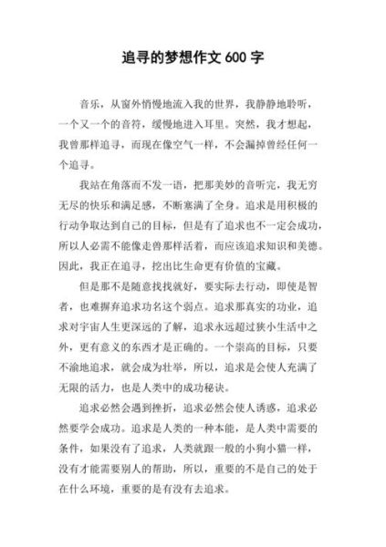 期待的老年生活(还是继续追寻梦想)