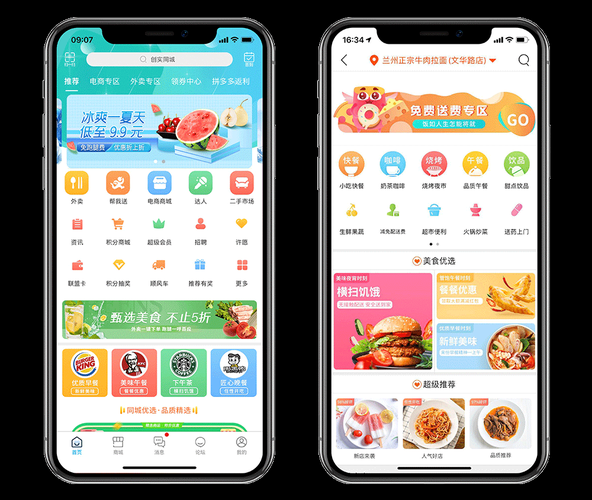 本地生活app(还能玩出新花样)