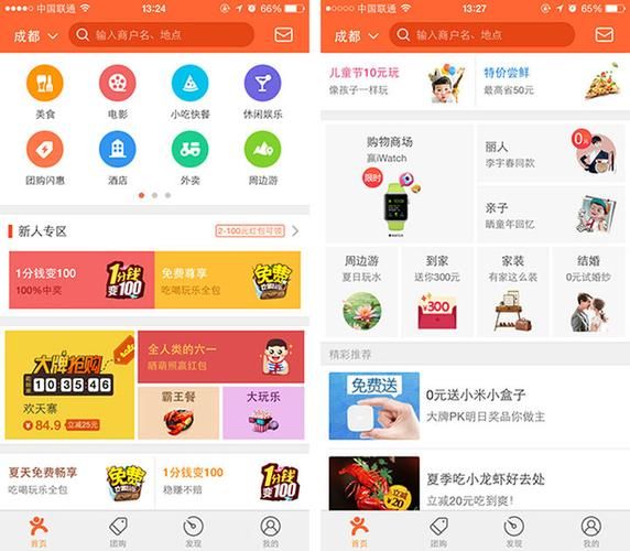 本地生活app(还能玩出新花样)