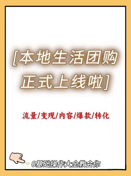 本地生活是做什么的(还有哪些服务)