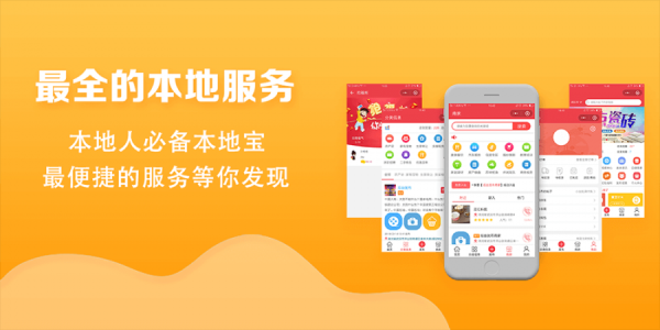 本地生活服务平台(到底哪个更适合我)