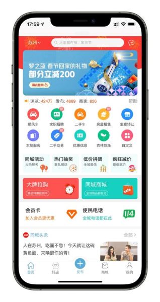 本地生活服务类app(你还在用传统方式吗)
