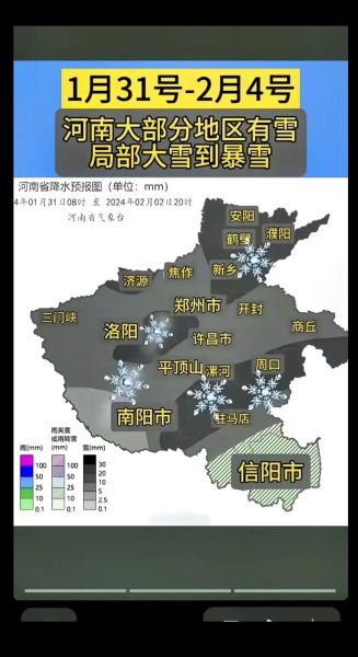 河南郑州天气预报15天查询(适合穿什么衣服)