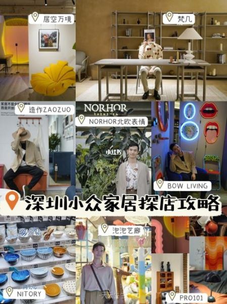 深圳生活家居(  如何找到靠谱的商家)