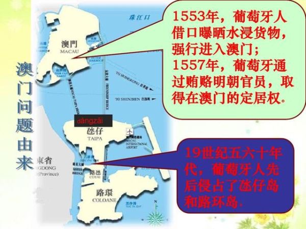 澳门人的真实生活(  他们会怀念葡萄牙时代吗)