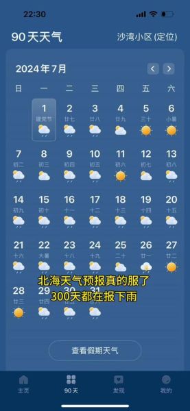 海城今天天气预报(适合去户外活动吗)