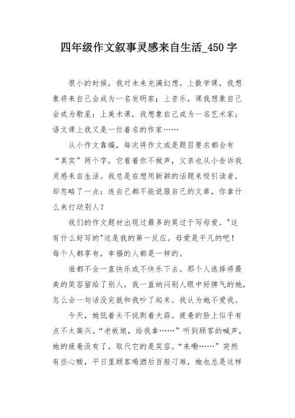 灵感来源于生活( 如何才能捕捉到它)
