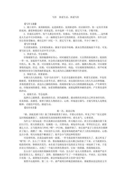 热爱生活热爱写作(写作才不枯燥)