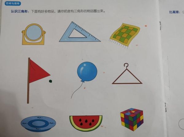 生活中的三角形(它们为什么是三角形)