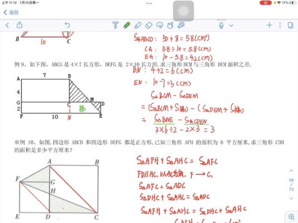 生活中的多边形(你知道它们是怎么计算面积的吗)