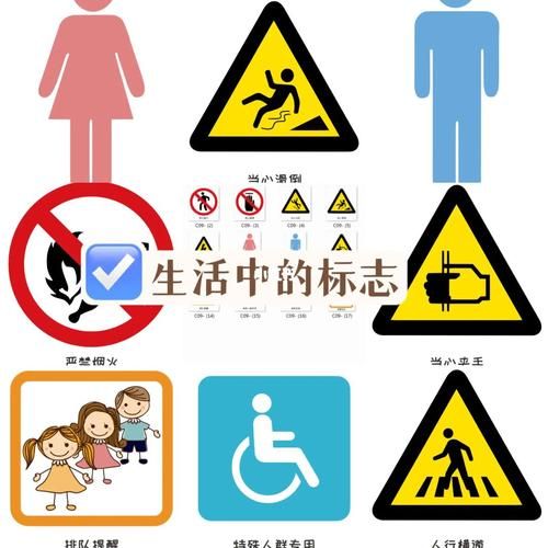 生活中的标志(它们在生活中扮演着什么角色)