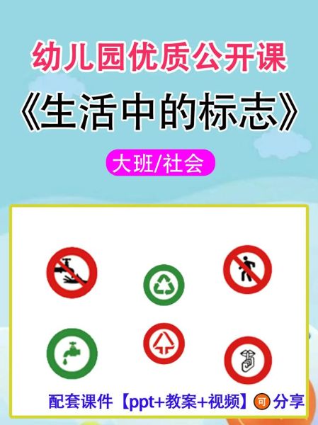 生活中的标志(它们在生活中扮演着什么角色)