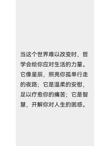 生活依旧美好(我们该如何从中汲取力量)