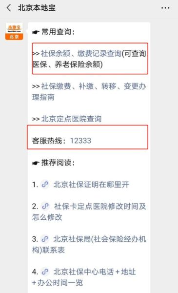 生活在北京(需要具备什么条件)