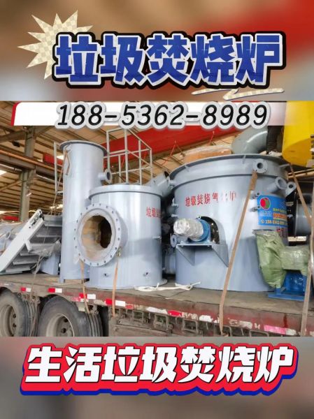 生活垃圾焚烧炉( 还是会带来新的污染难题)