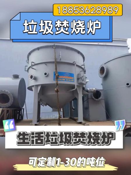 生活垃圾焚烧炉( 还是会带来新的污染难题)