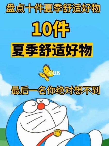 生活好物推荐(哪件让你倍感舒适)