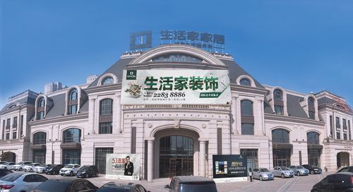 生活家家居装饰有限公司(生活家家居装饰能满足你吗)