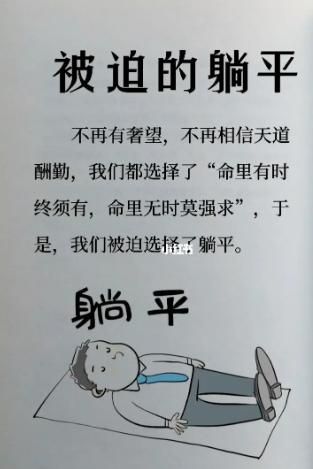 生活所迫是什么意思(你是否感到无奈)