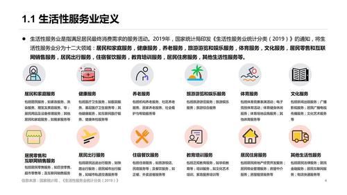 生活服务业包括哪些行业(我们身边哪些服务属于生活服务业)
