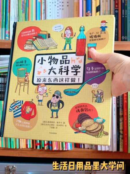 生活用品图片大全(它有什么故事吗)