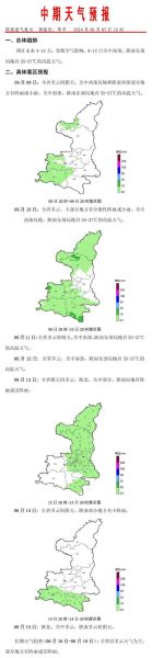 西安未来十五天天气预报(出门要注意什么)