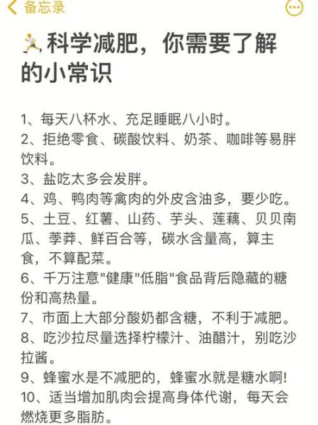 生活百科知识大全(  这些冷知识你都知道吗)