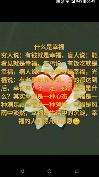 生活的意义是什么(还是获得幸福)